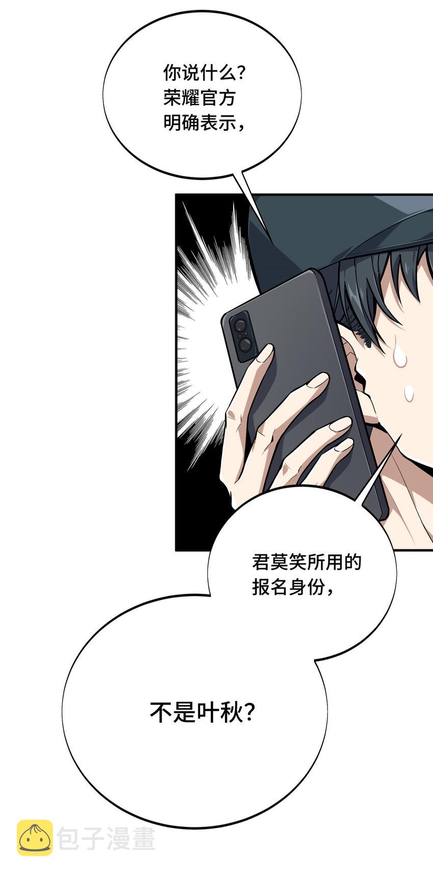 03 不是叶秋37