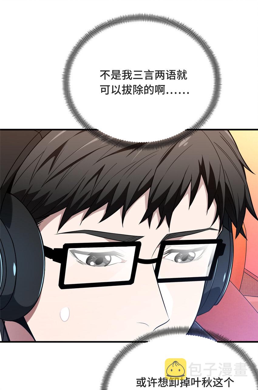 44 冷静下来7