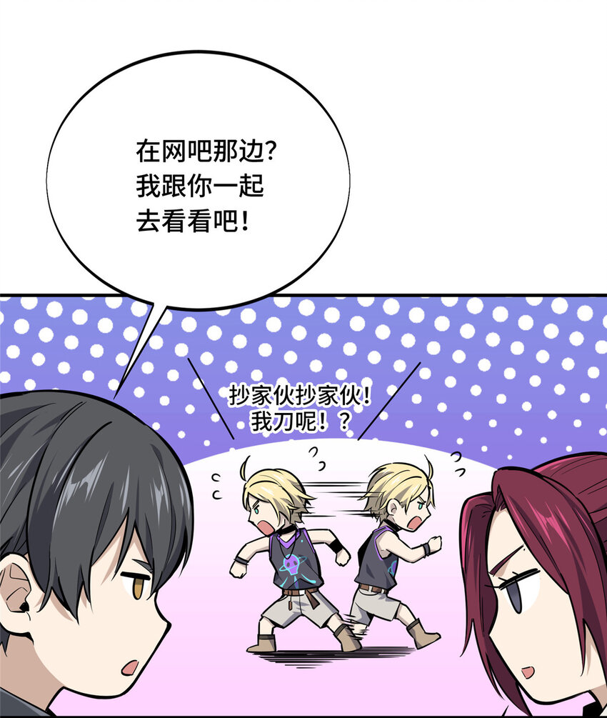 08 职业队的优越感10