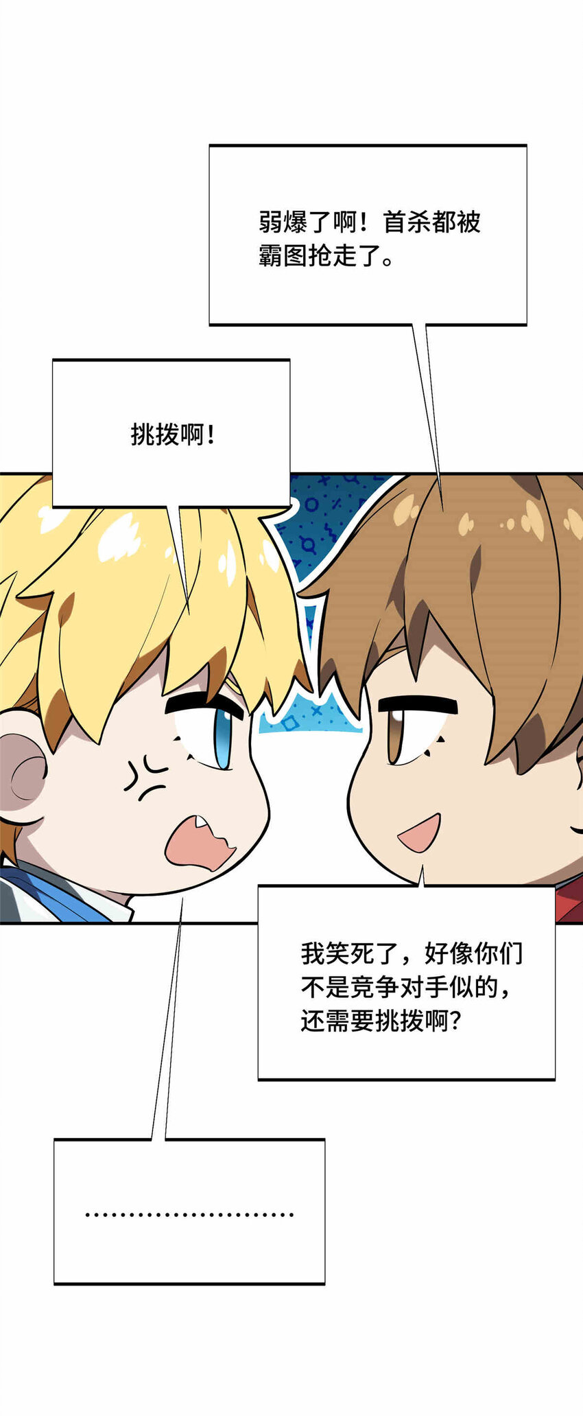 38 20人团本，下的打139