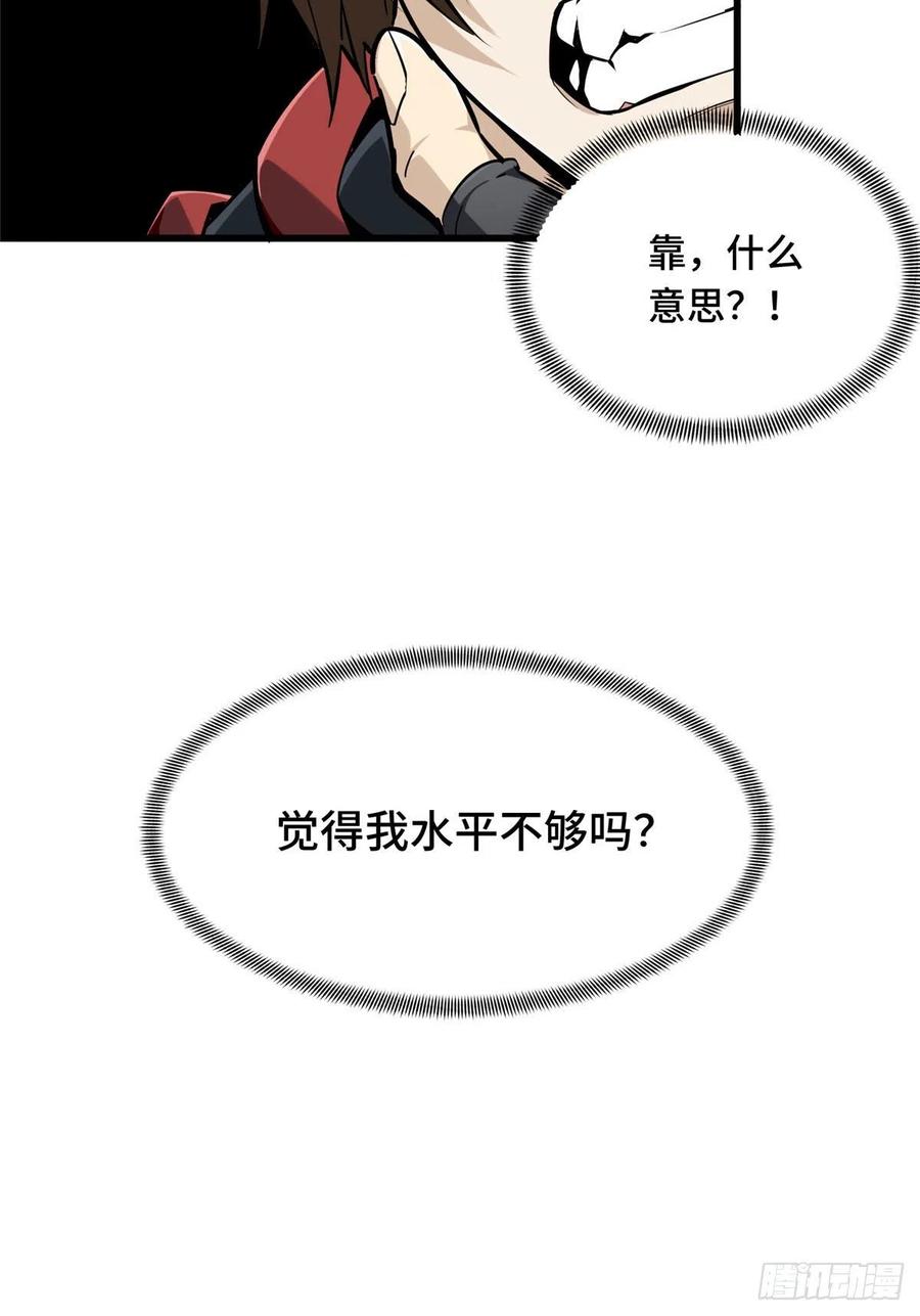 15 地图变了58
