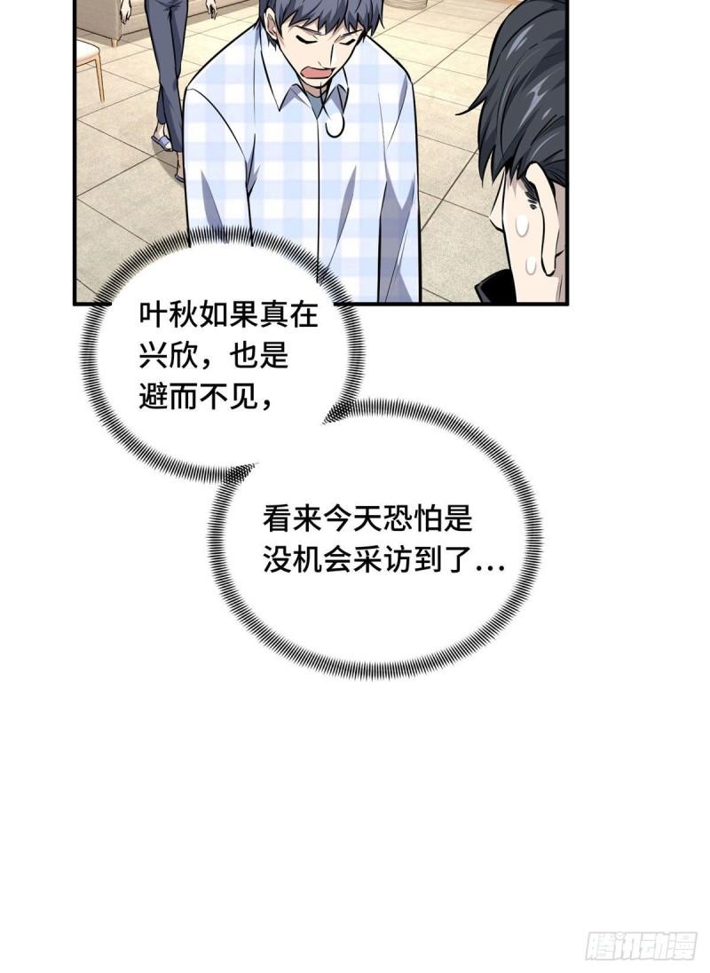 17 采访兴欣58