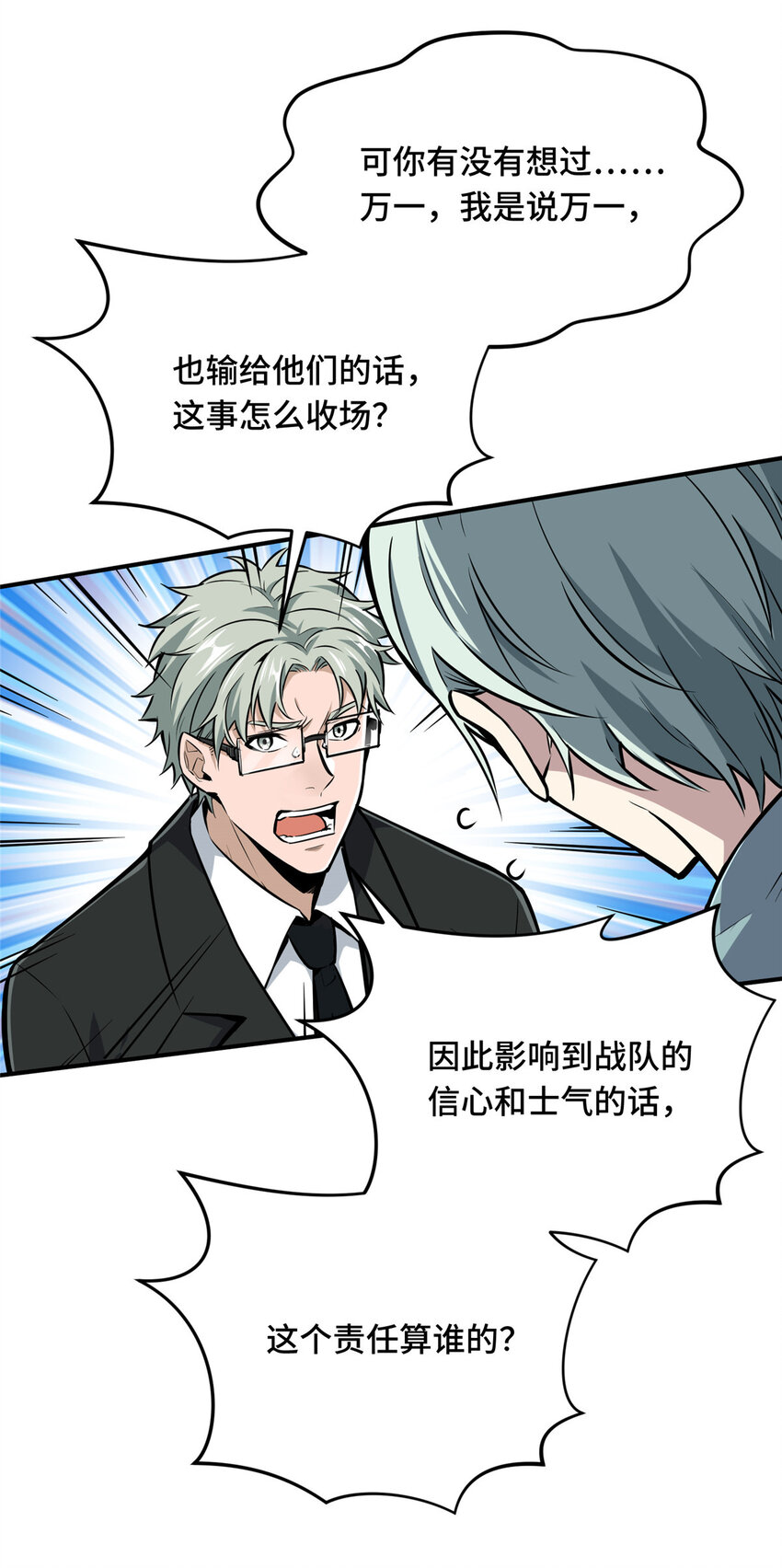 02 叫板嘉世49