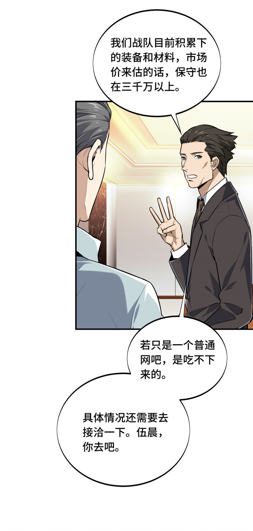 25 趁火打劫3