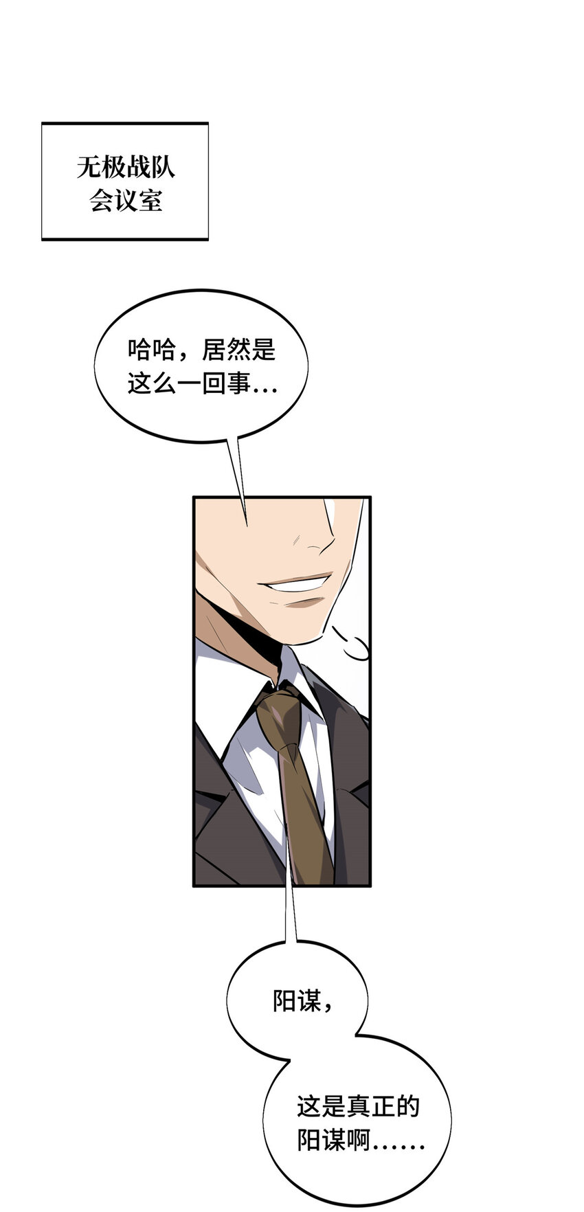 25 趁火打劫29