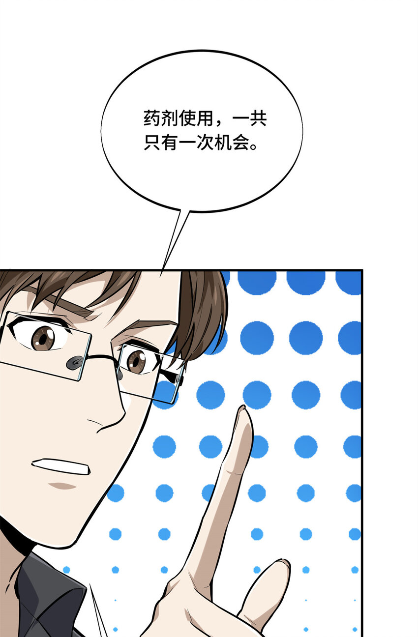 22 散人的缺点44