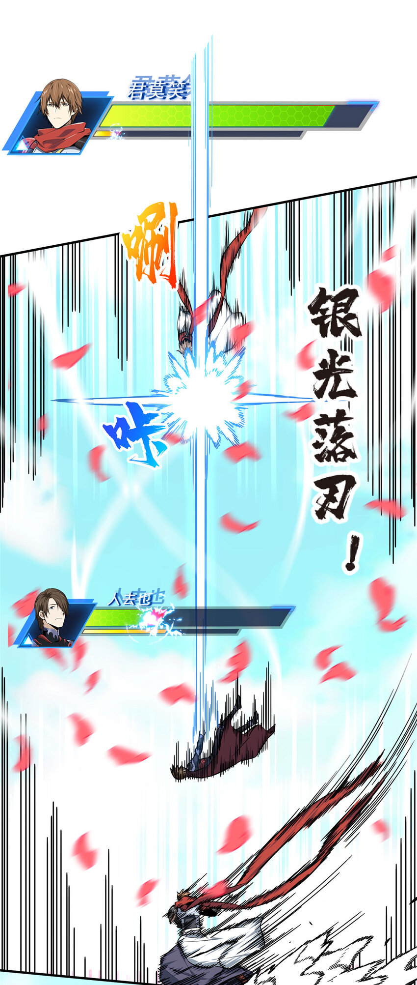 23 无极落败42
