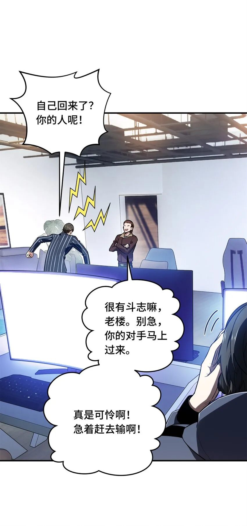54 不简单的对手32