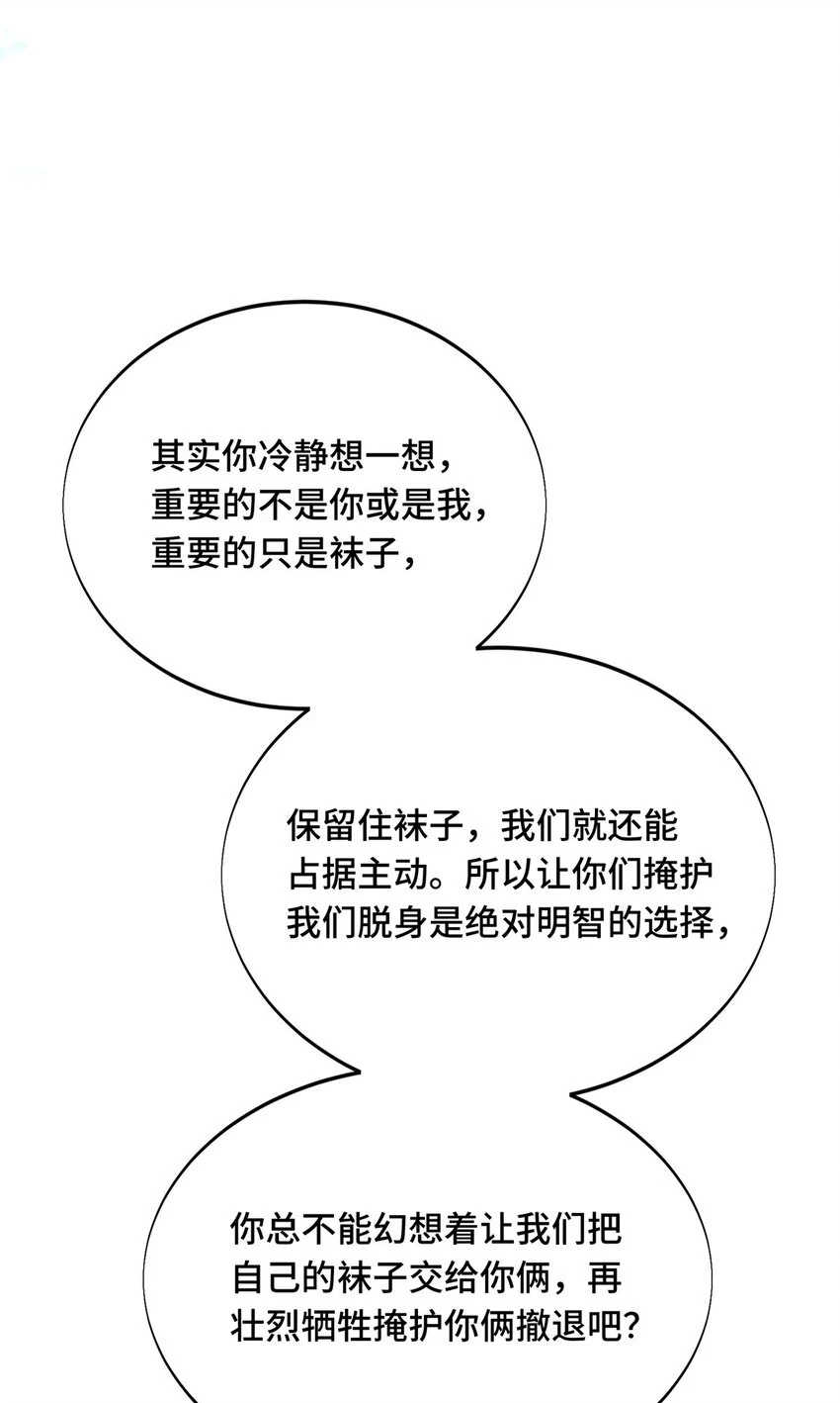 52 伏击54