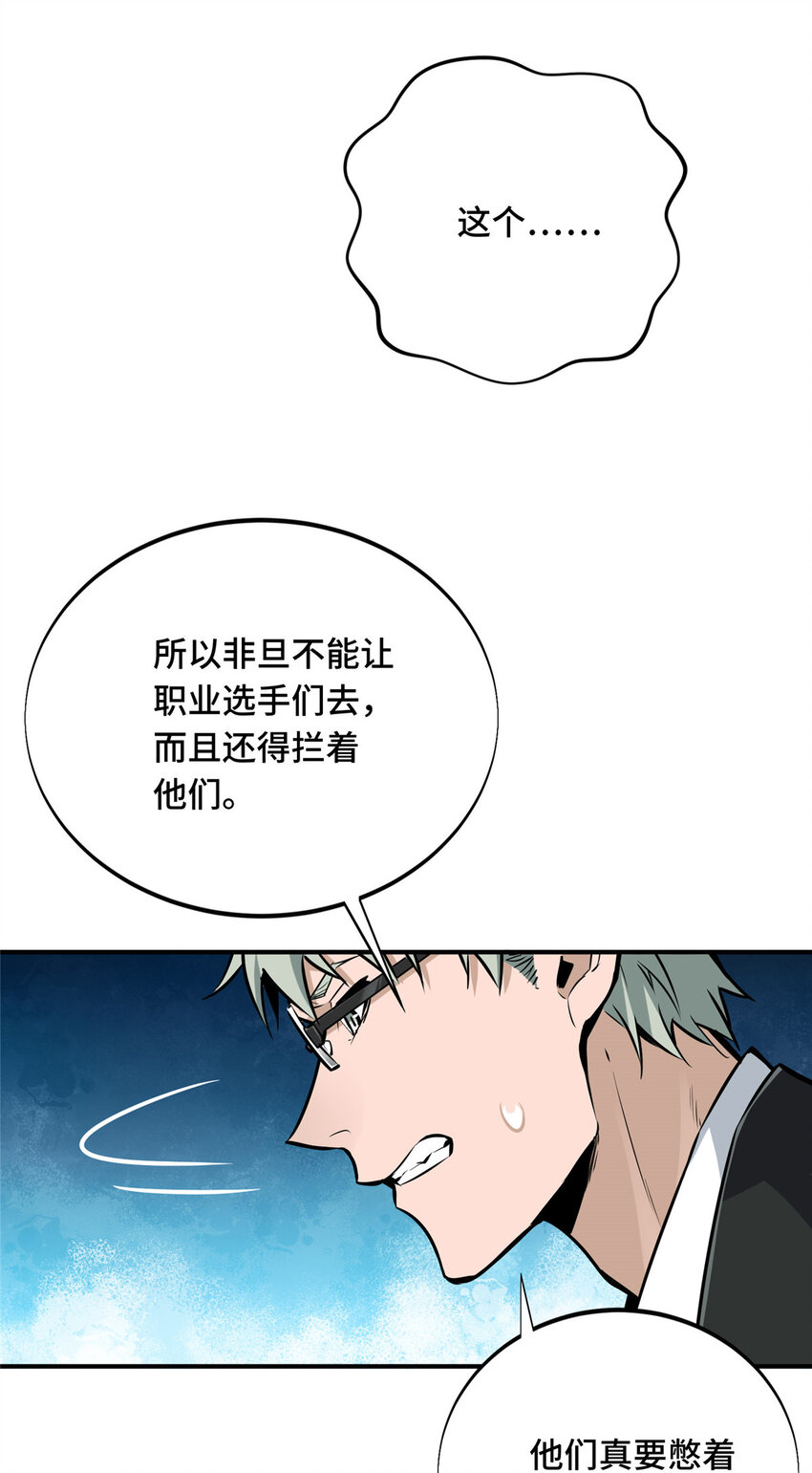 02 叫板嘉世50
