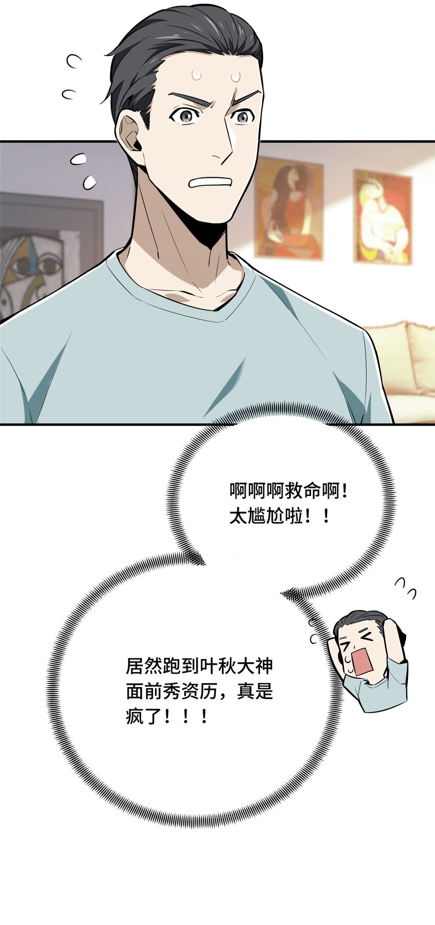 08 职业队的优越感20