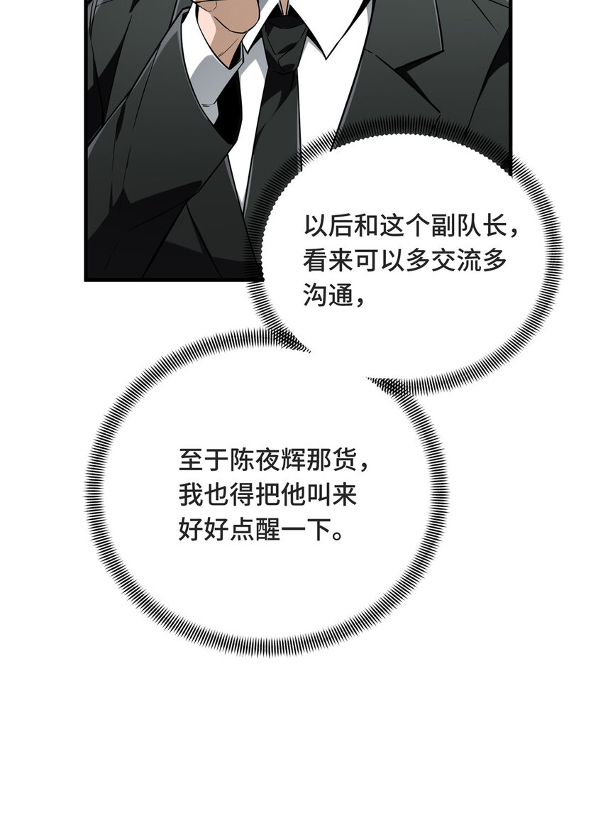 43 精神包袱7