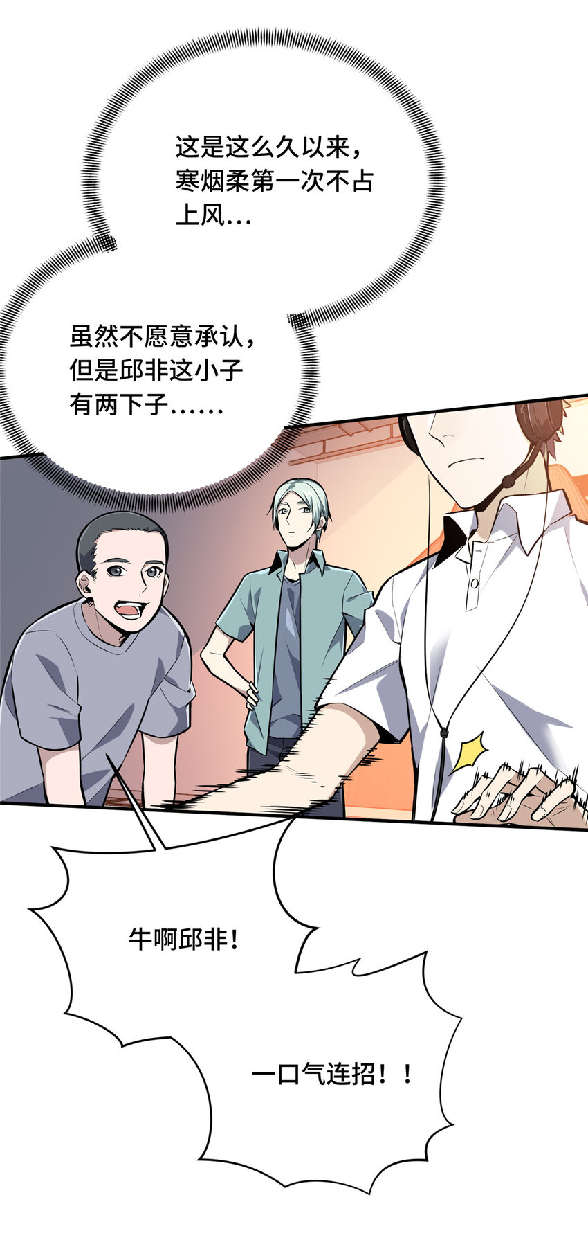 04 嘉世少年13