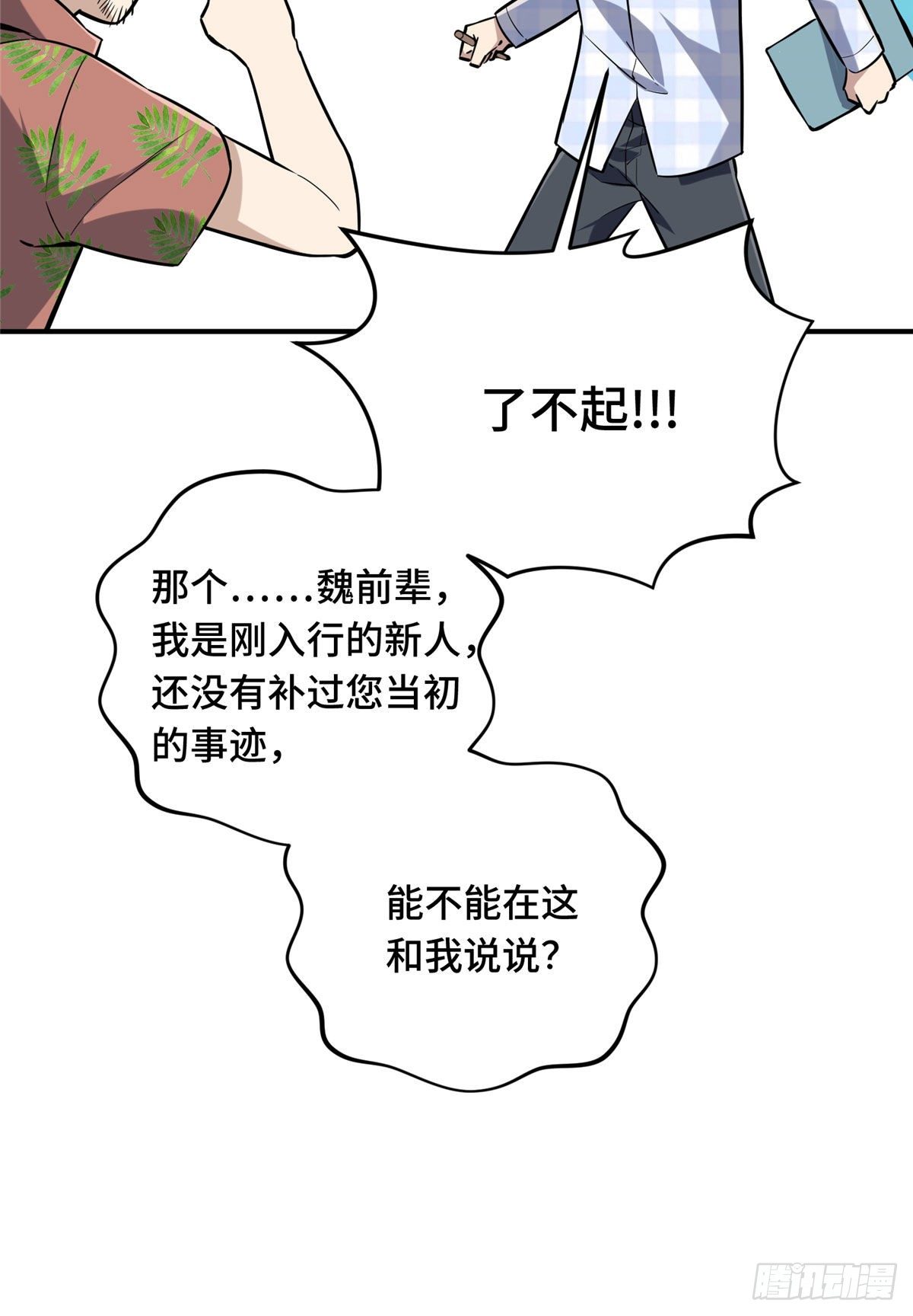 18 来日方长35