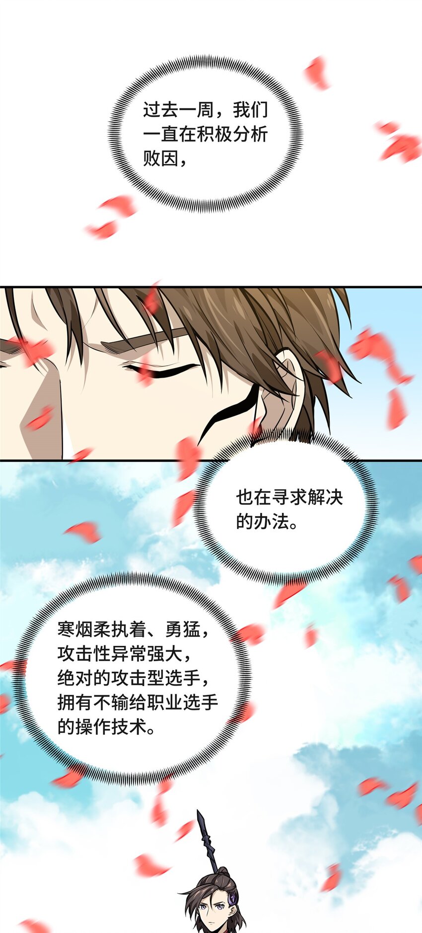 20 无极的战术41