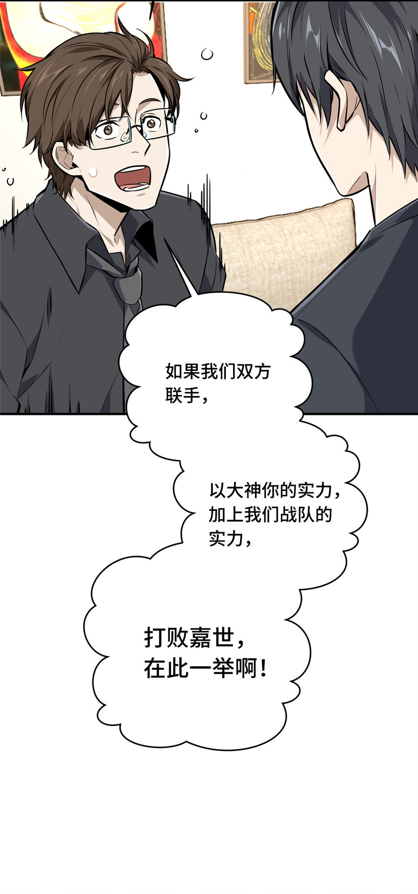 08 职业队的优越感34
