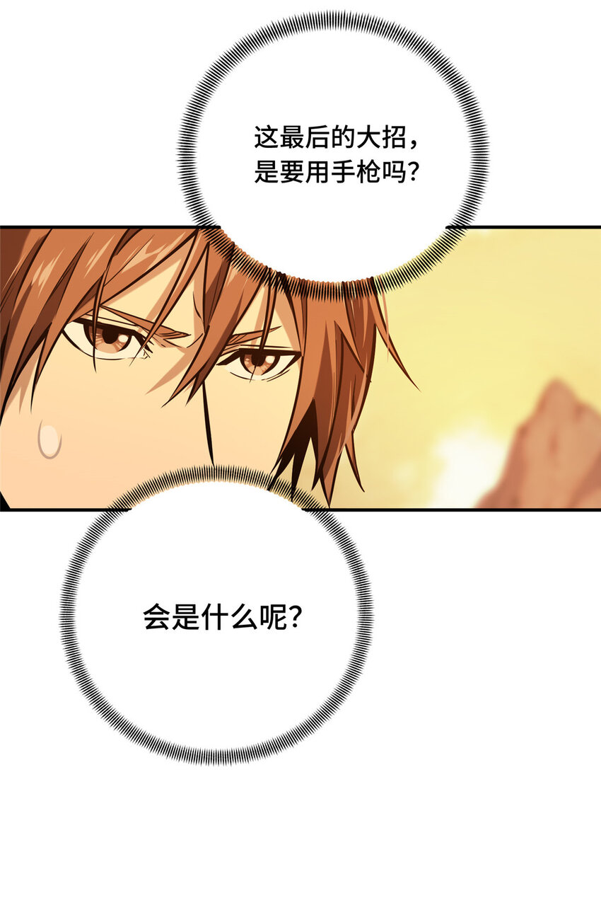 30季狼首杀54