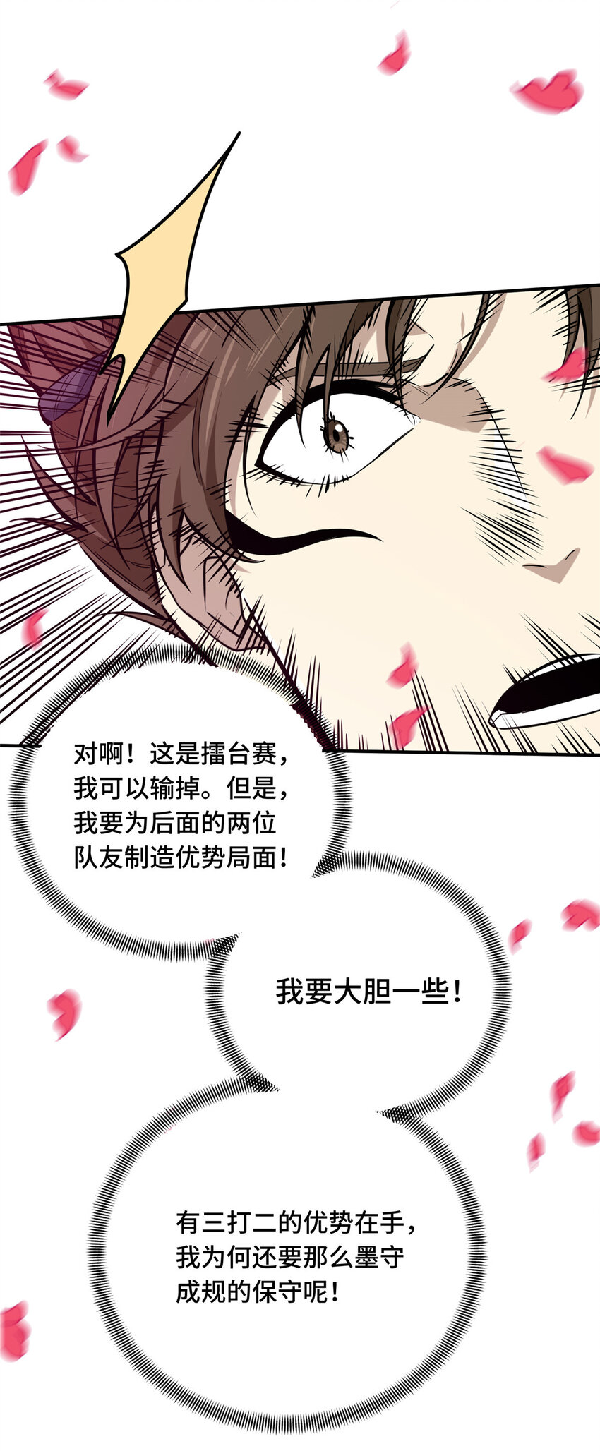 21 没必要道歉40