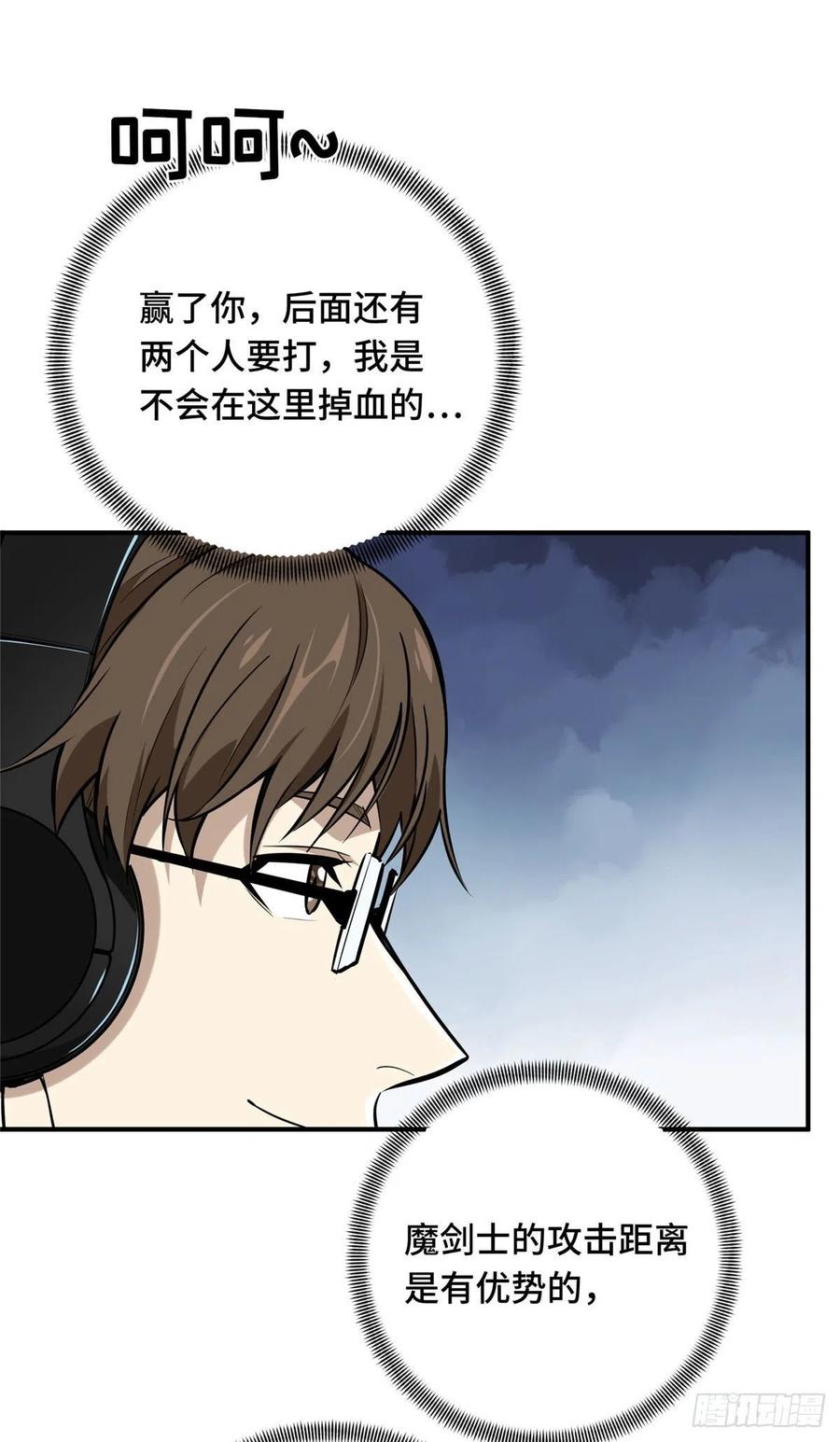 12 无极的逆转25