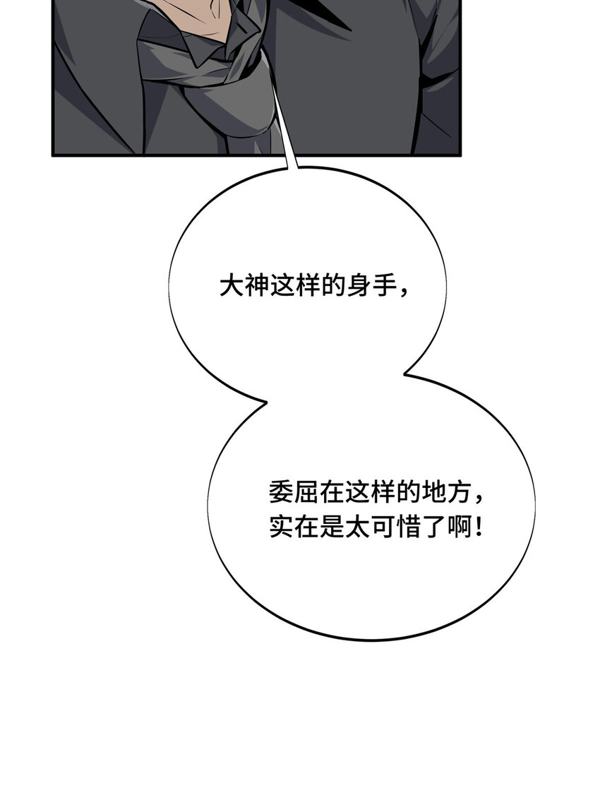 08 职业队的优越感27