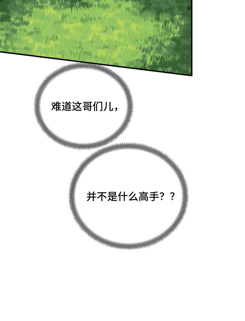 20 无极的战术28