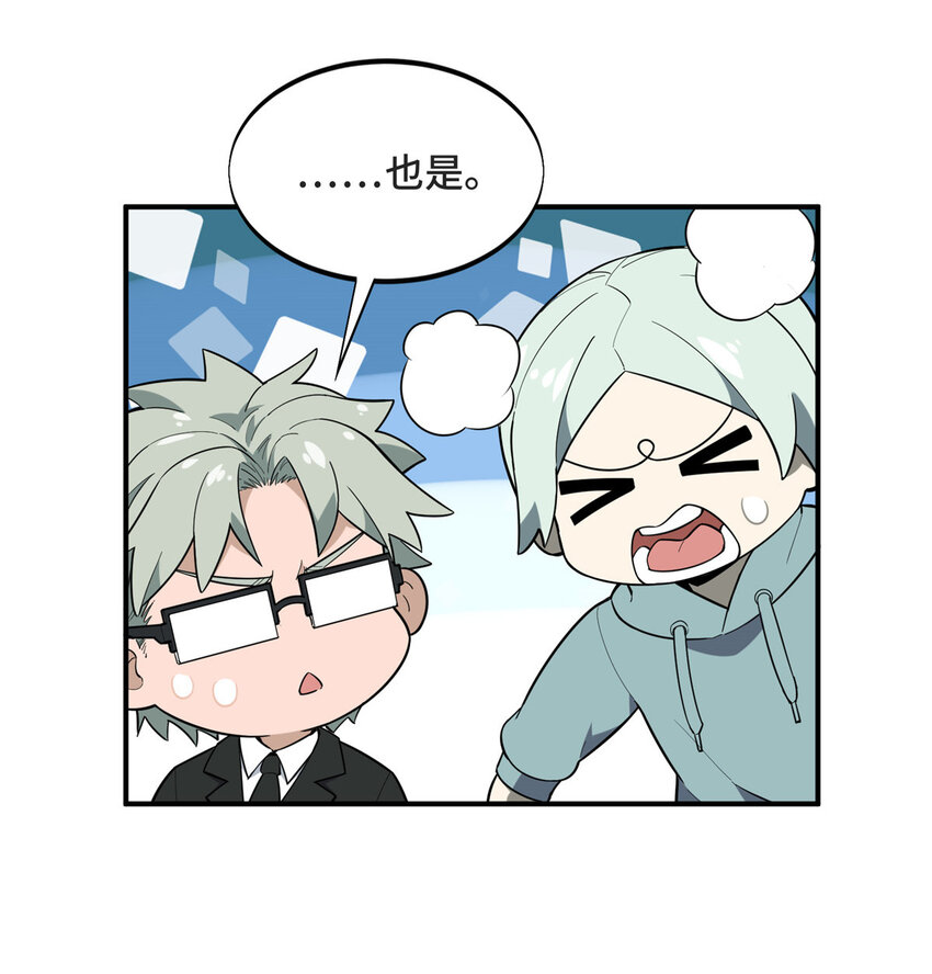 43 精神包袱28