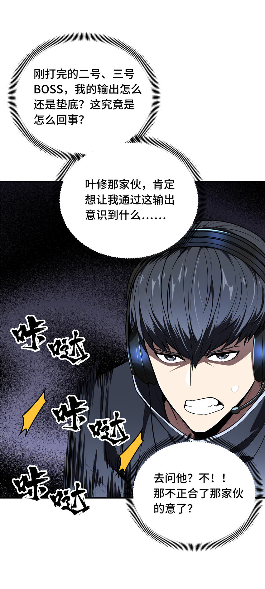 37 又垫底了52