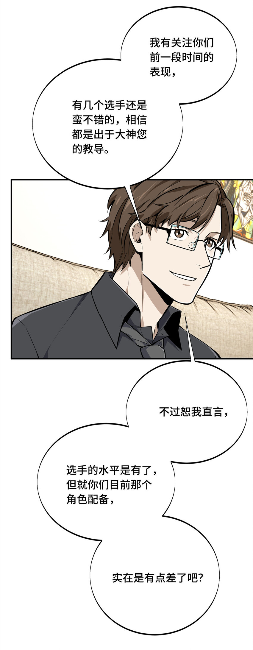08 职业队的优越感31