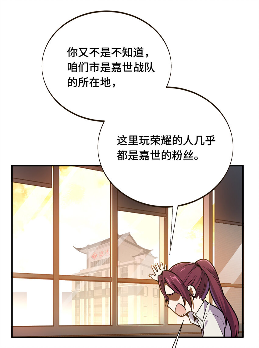 02 叫板嘉世10