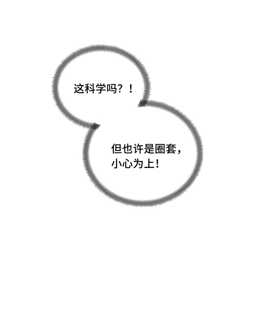 20 无极的战术23