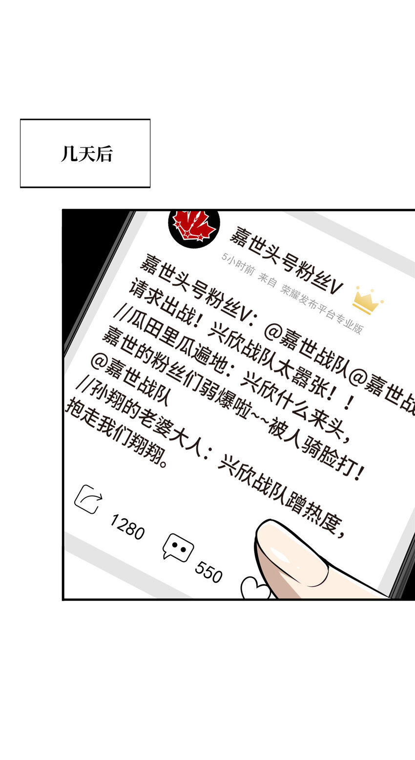 02 叫板嘉世44