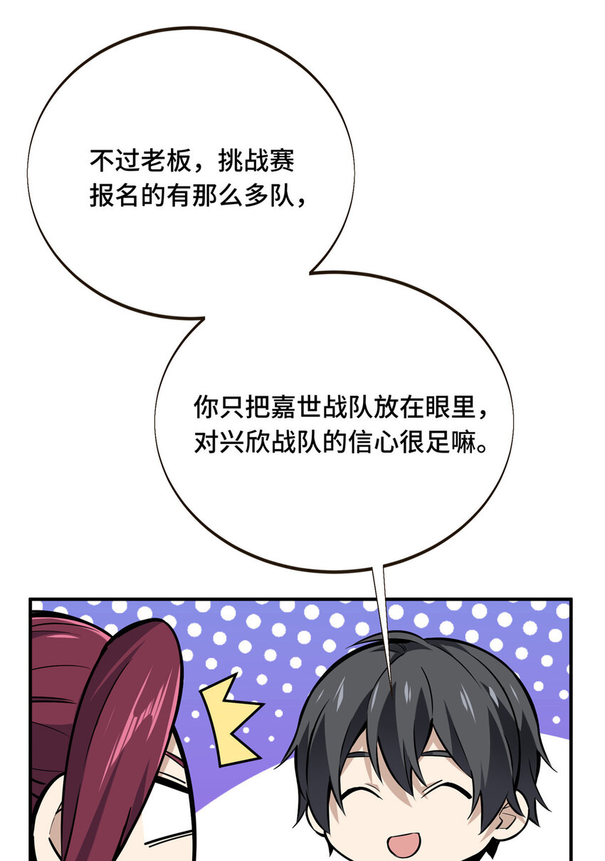 02 叫板嘉世13
