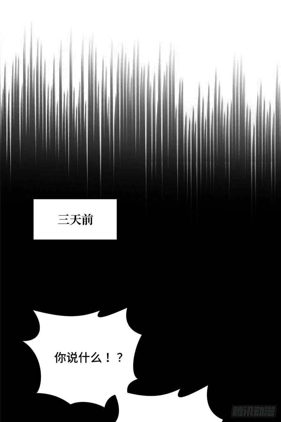 12 无极的逆转38