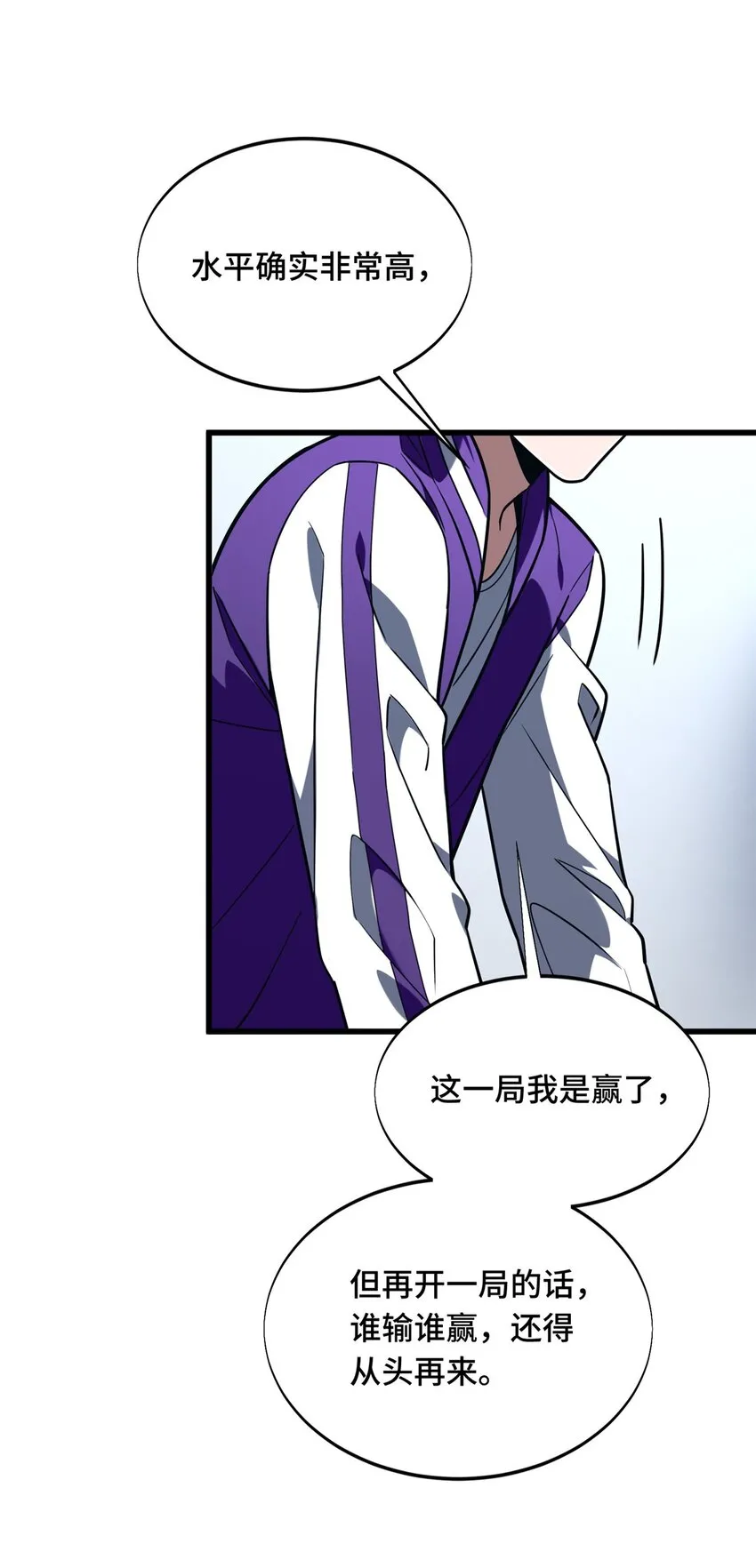 55 受伤的大神18