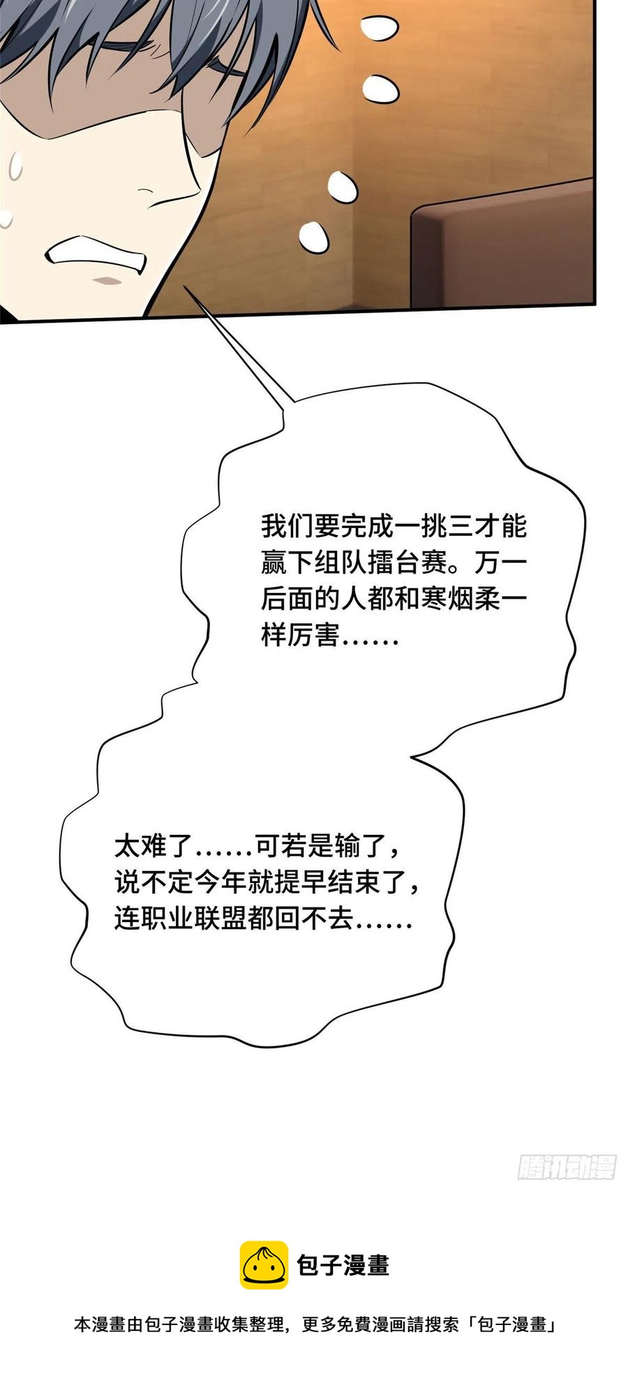12 无极的逆转32