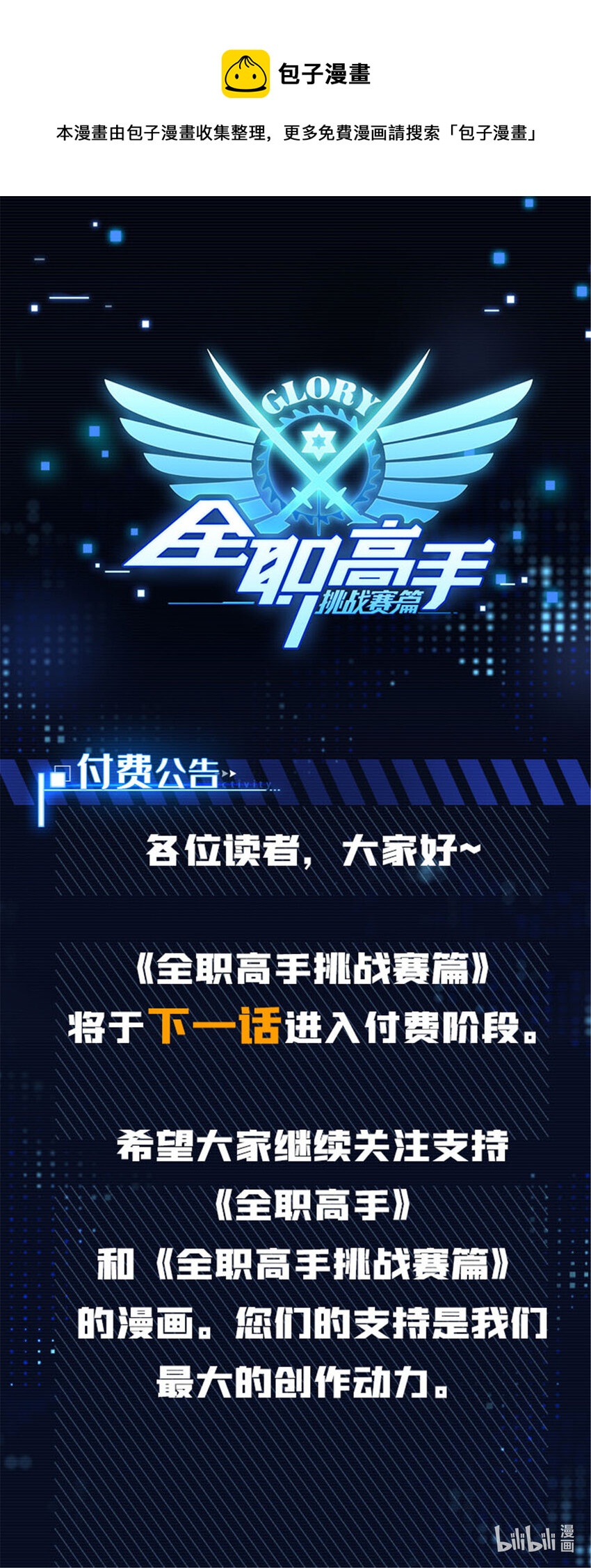 ！ 付费公告0