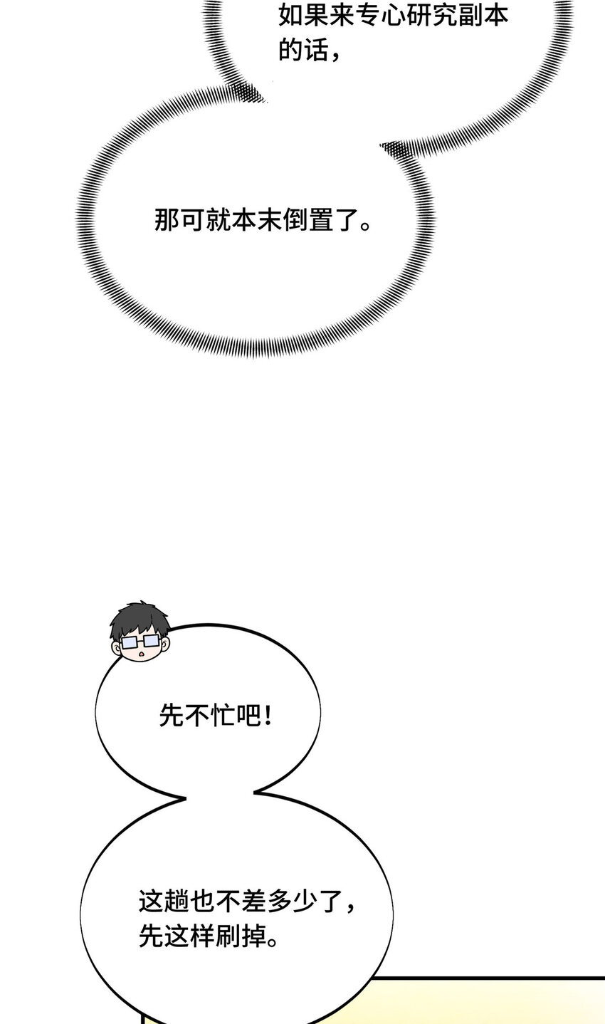 44 冷静下来29