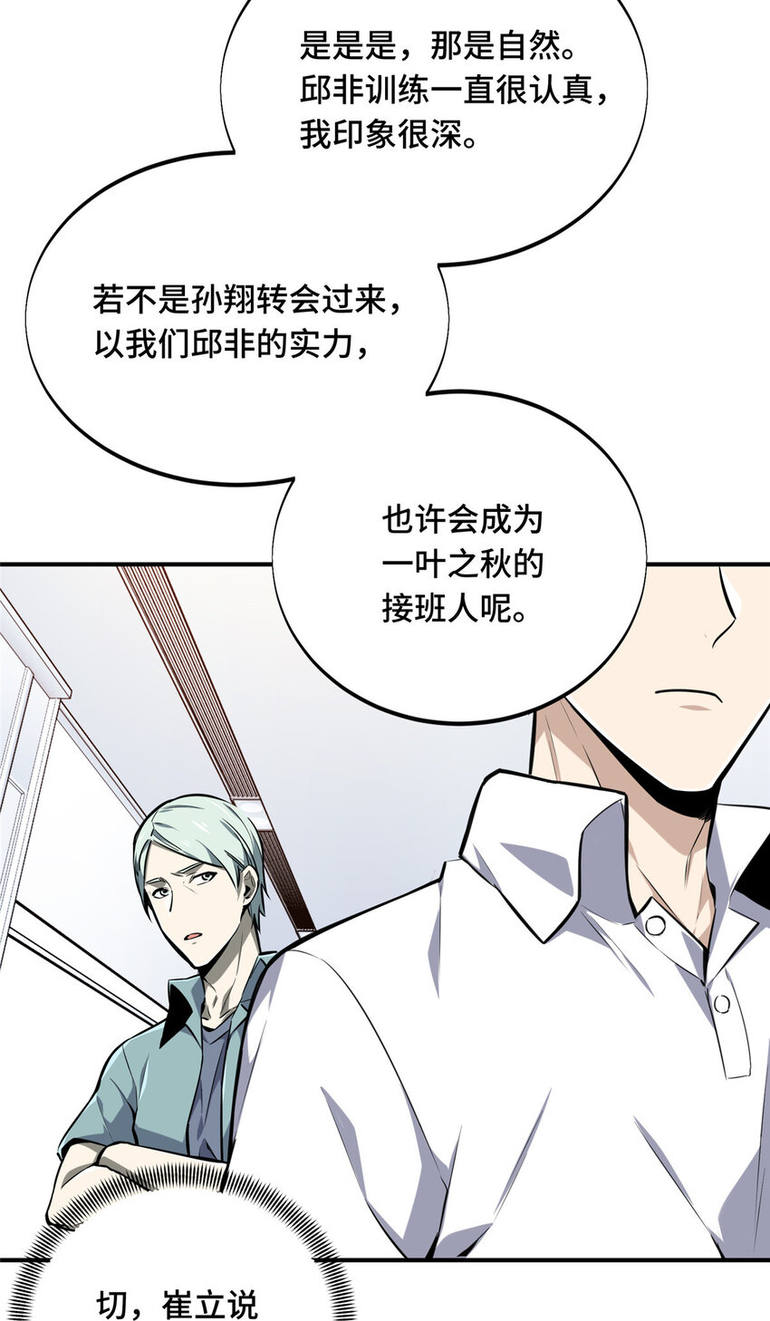 03 不是叶秋47