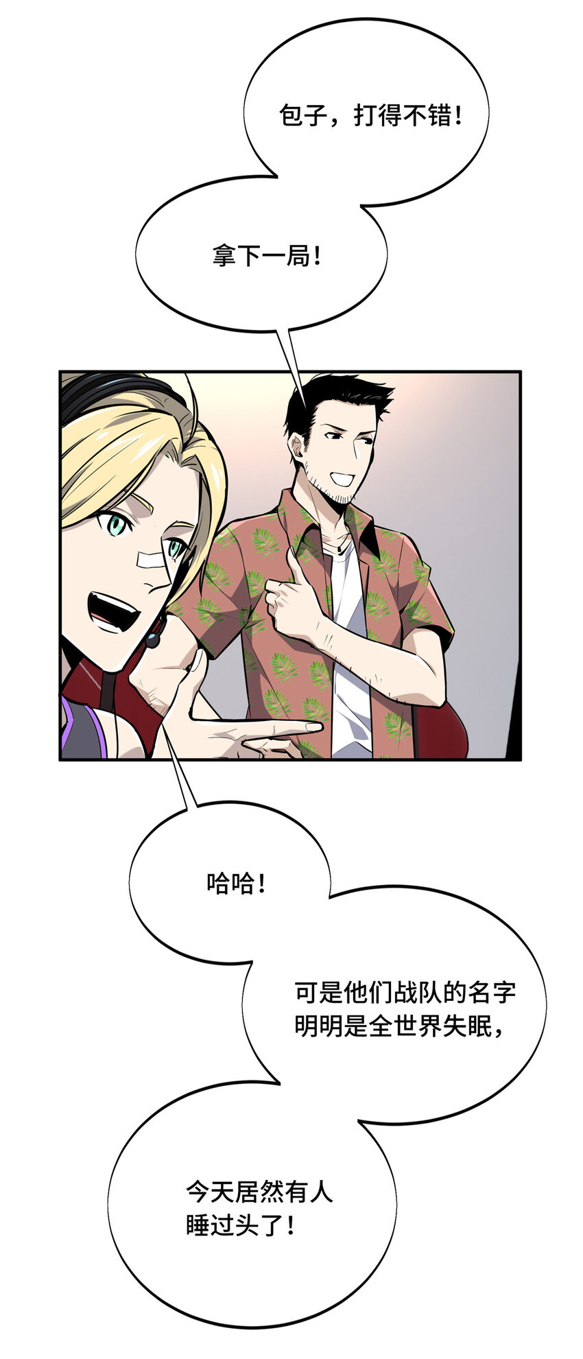 07 无极战队3