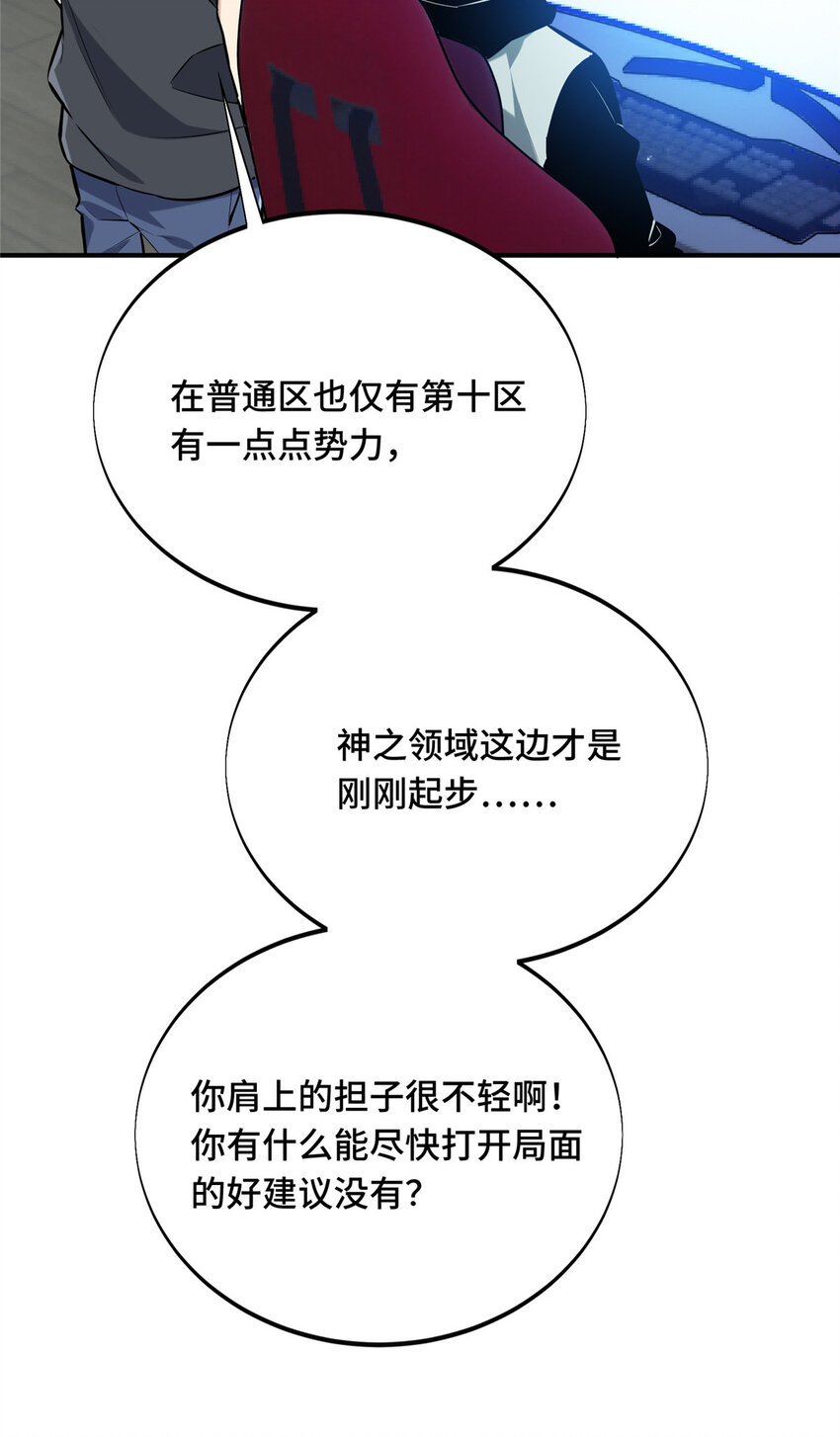 26一起变得更强大49