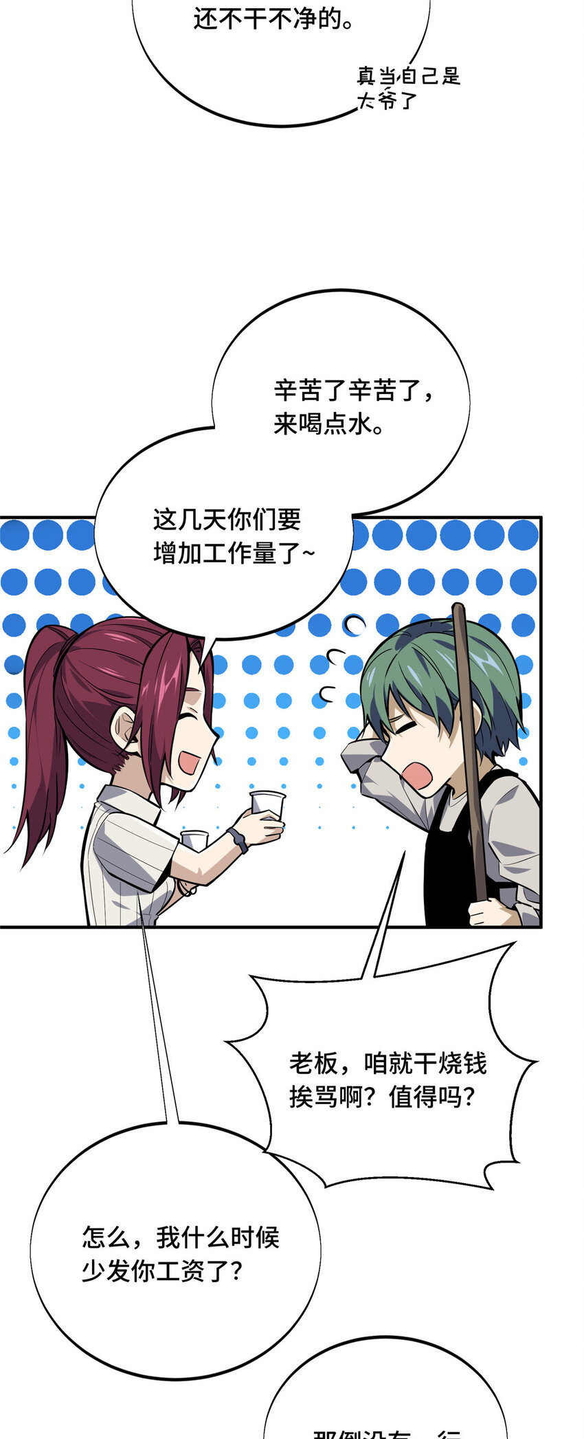 02 叫板嘉世33