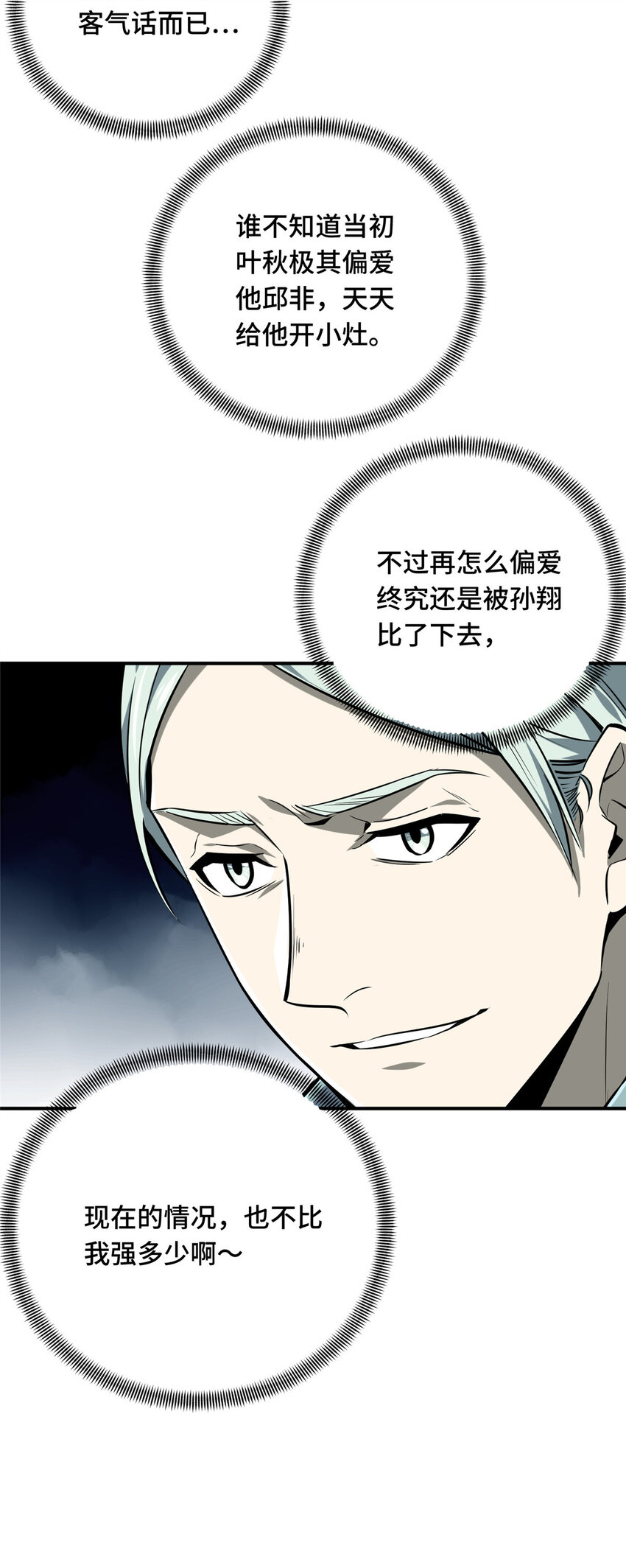 03 不是叶秋48