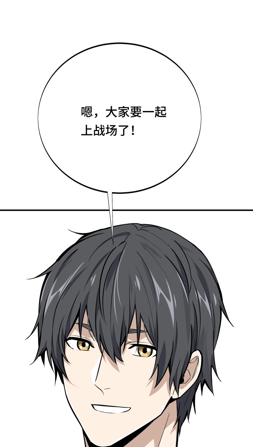 06 开战前夕50