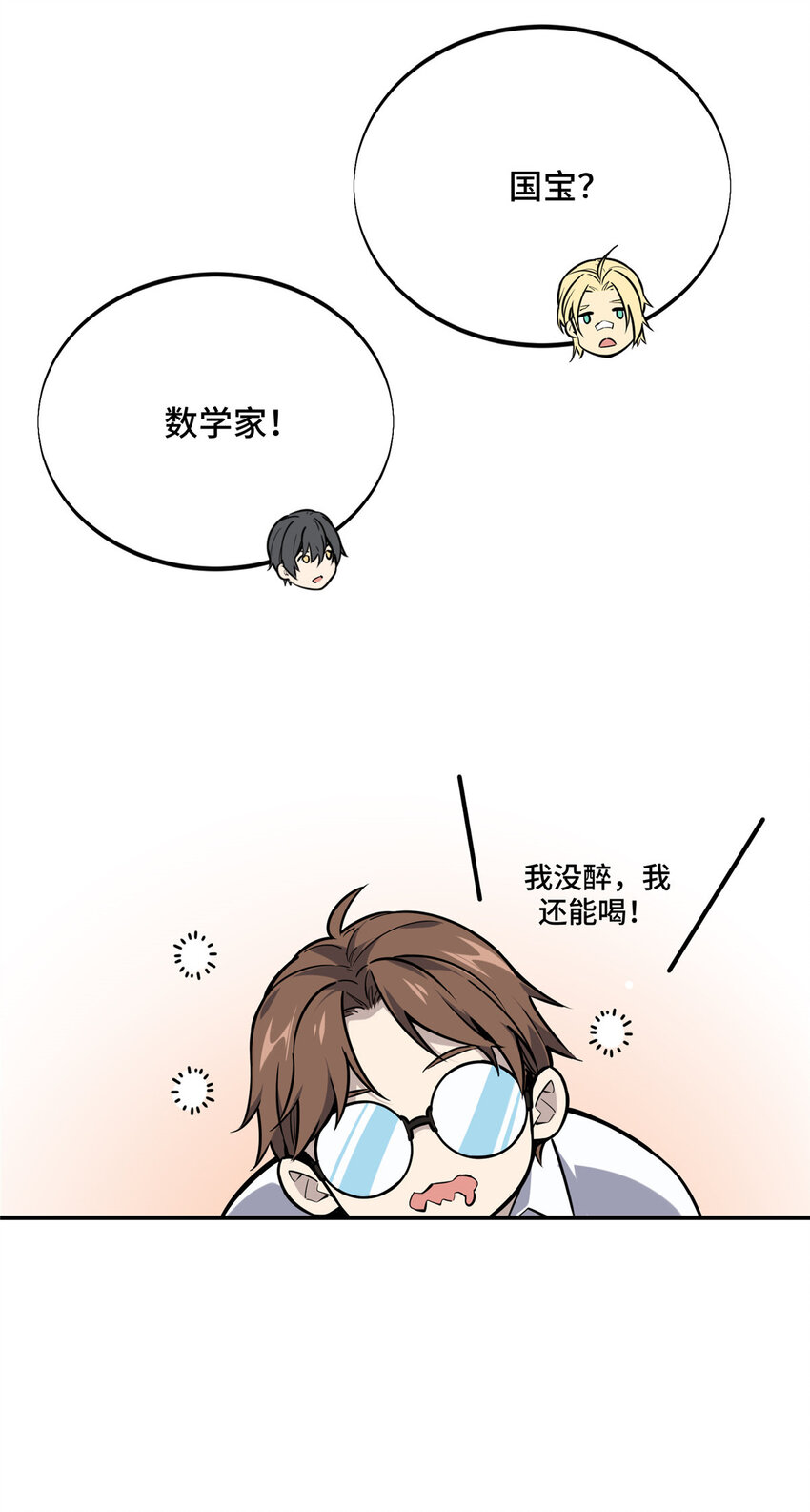 01 齐聚26