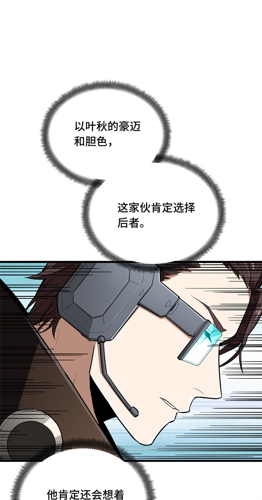 51 半路杀出29