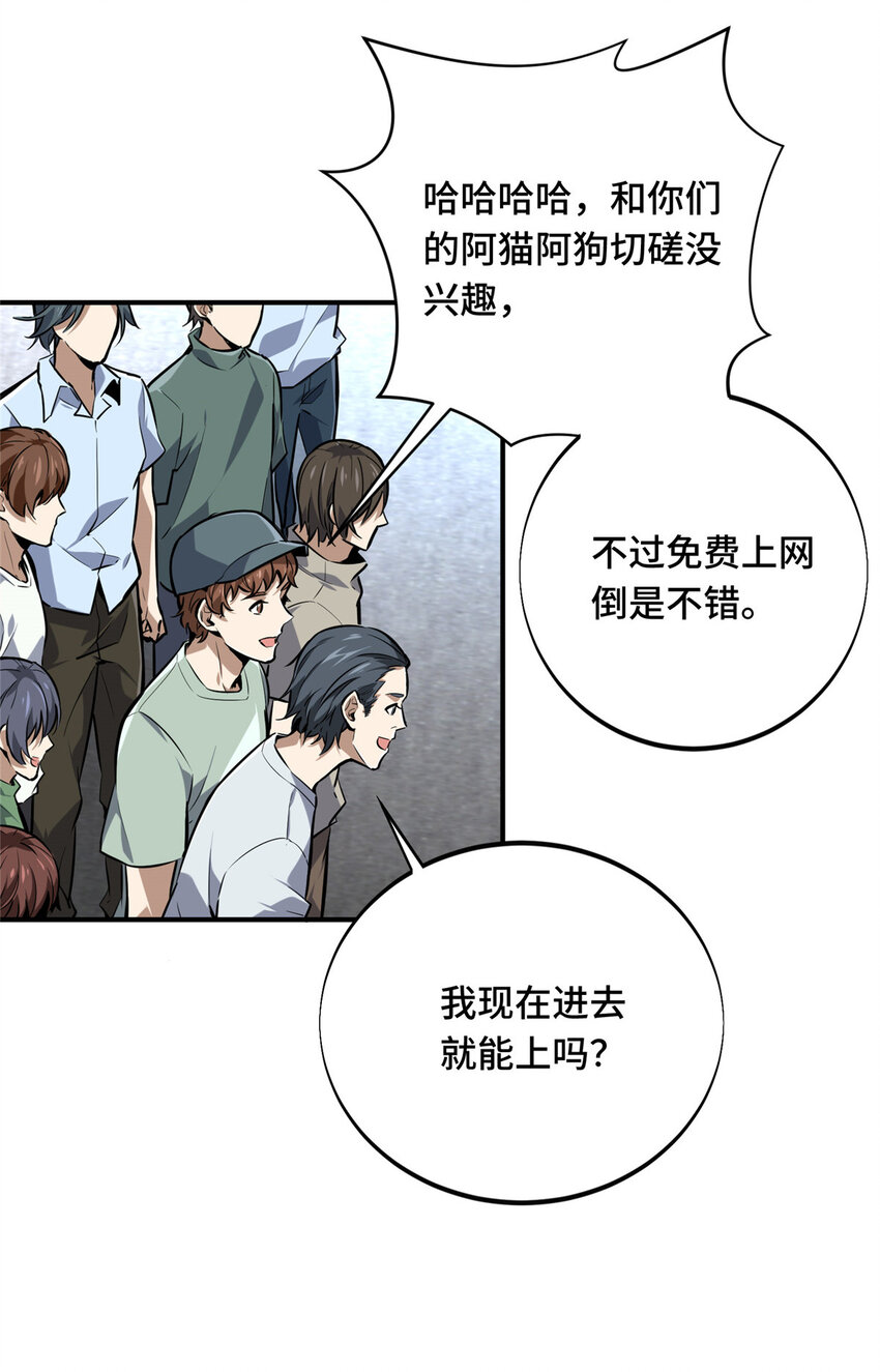 02 叫板嘉世30
