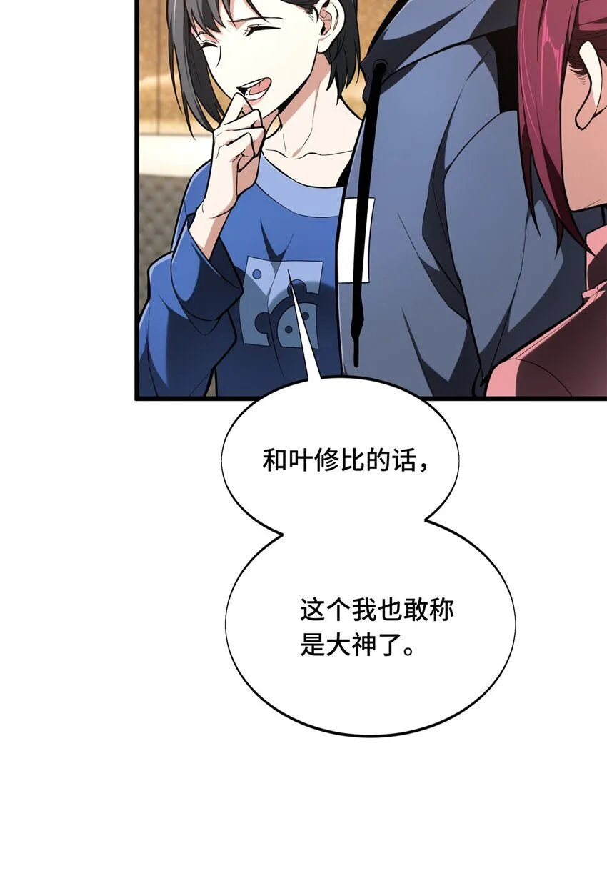 57 收场6