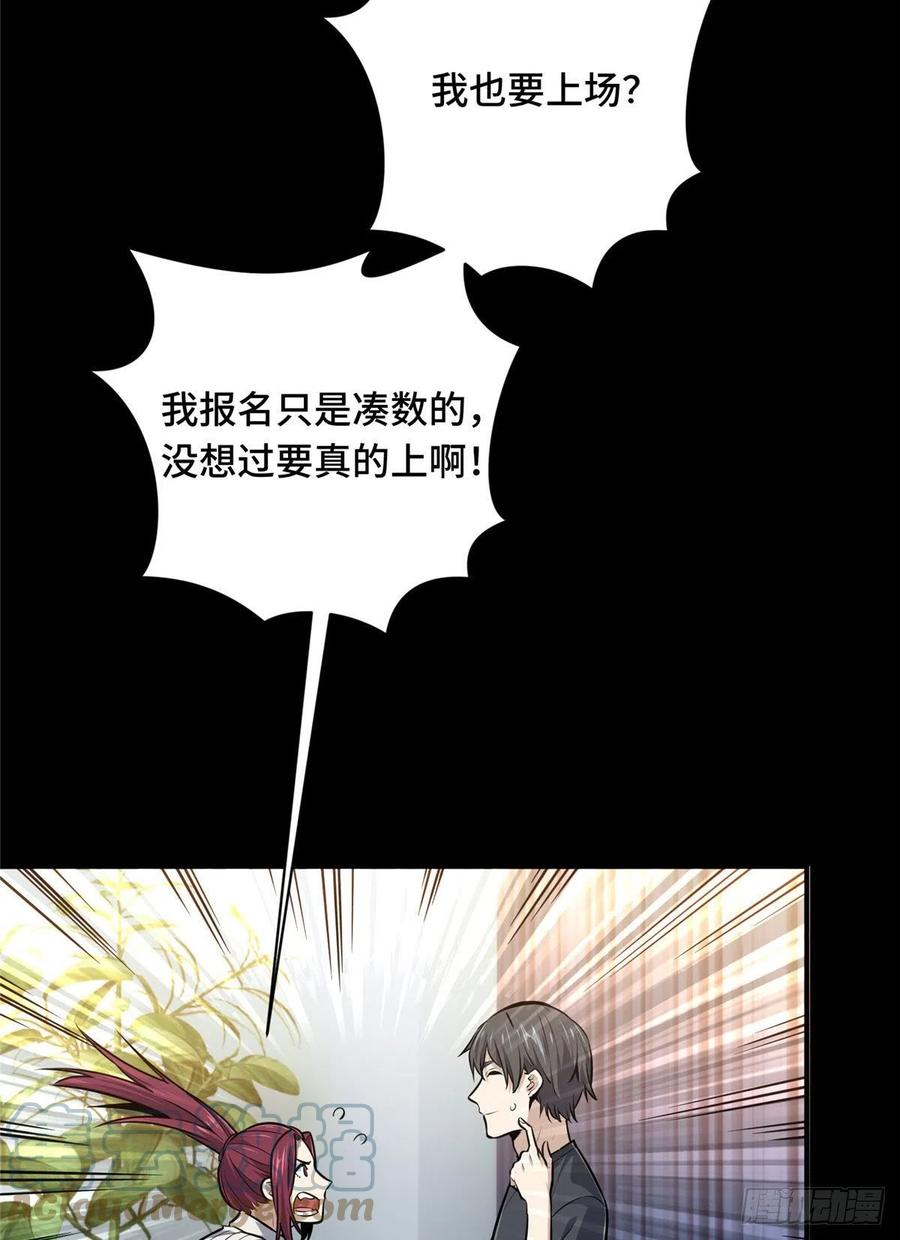 12 无极的逆转39