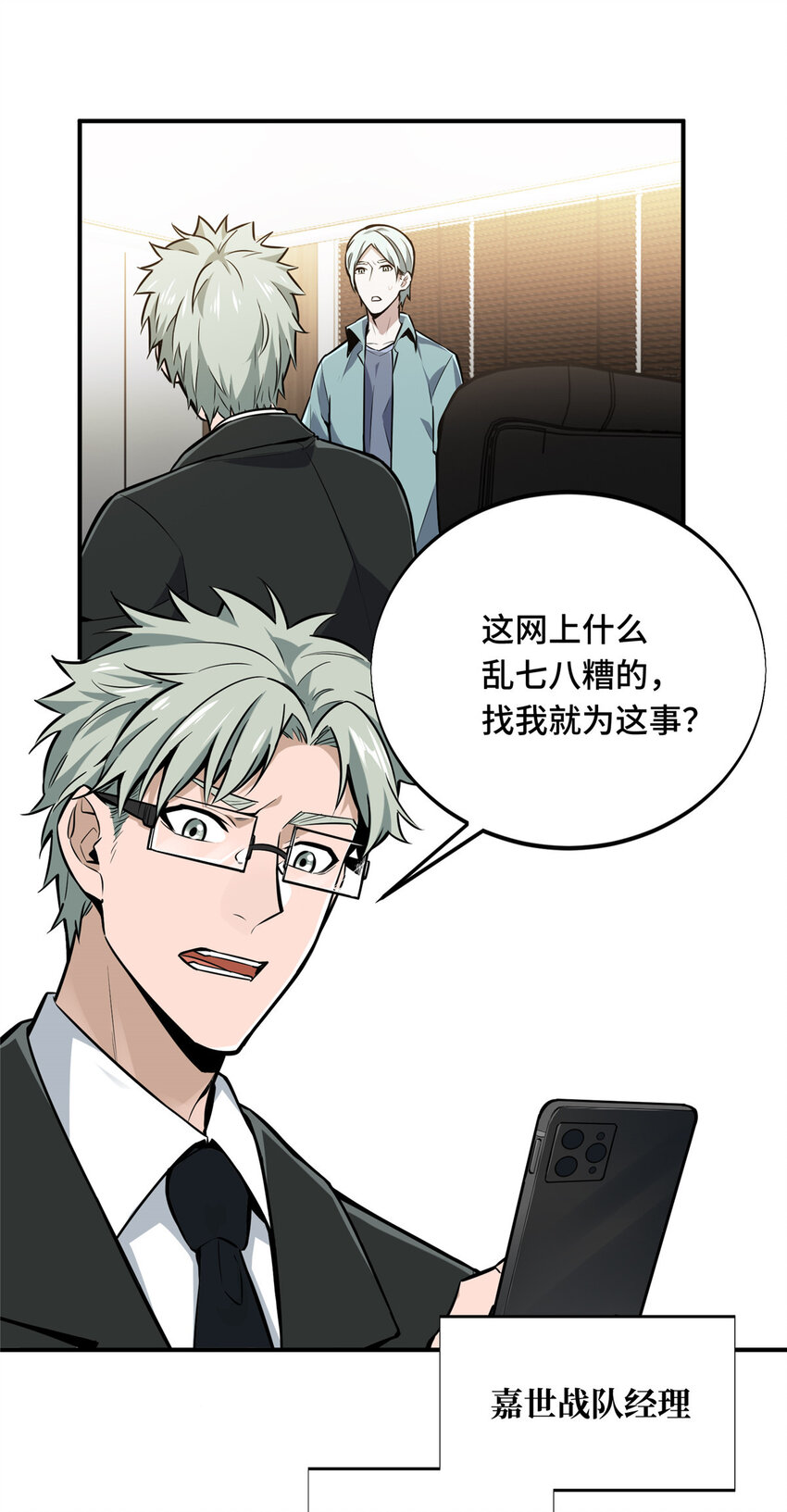 02 叫板嘉世45