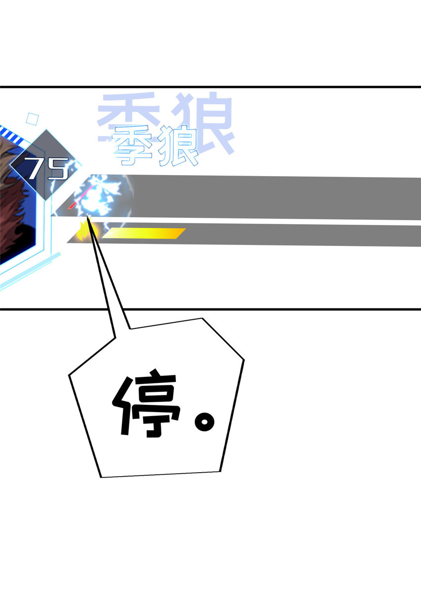 30季狼首杀48